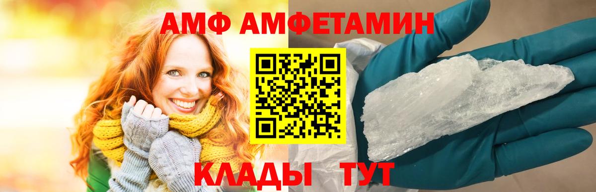 АМФ VHQ Изобильный
