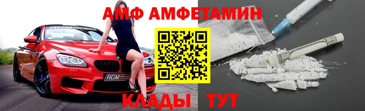 АМФ  Вход с VPN  Изобильный  АМФЕТАМИН VHQ  АМФЕТАМИН 
