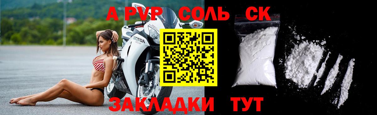 Alpha-PVP Соль  как найти   Изобильный  А ПВП мука  А ПВП крисы CK  Вход с VPN 