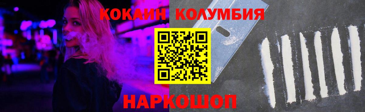 Кокаин Fish Scale Изобильный