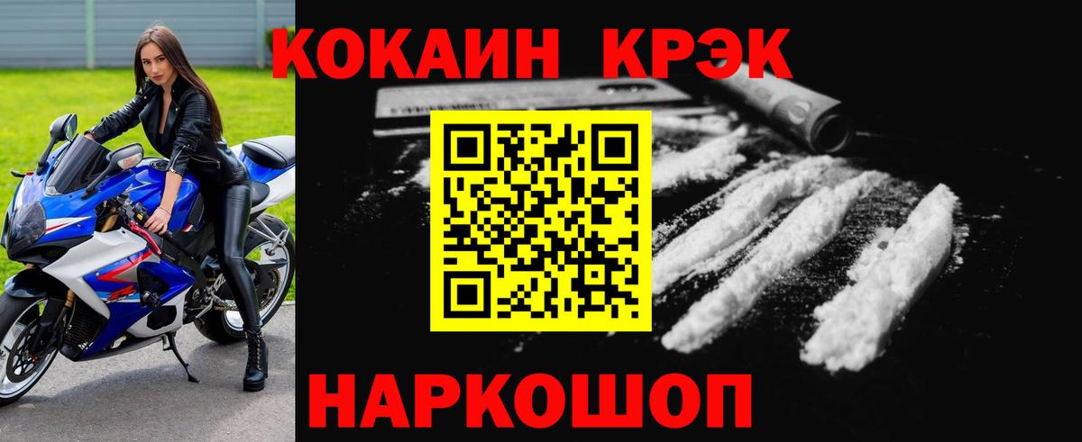 Изобильный  COCAIN 98%  Вход с VPN  КОКАИН Колумбийский 
