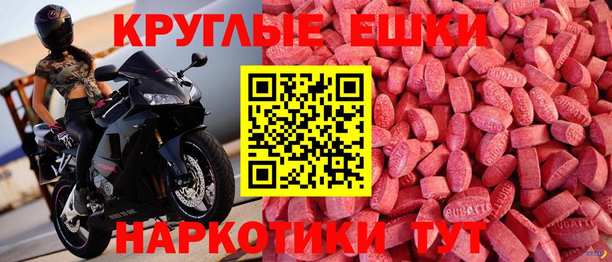 Экстази VHQ  Ecstasy XTC  Изобильный  ЭКСТАЗИ  Вход с VPN 
