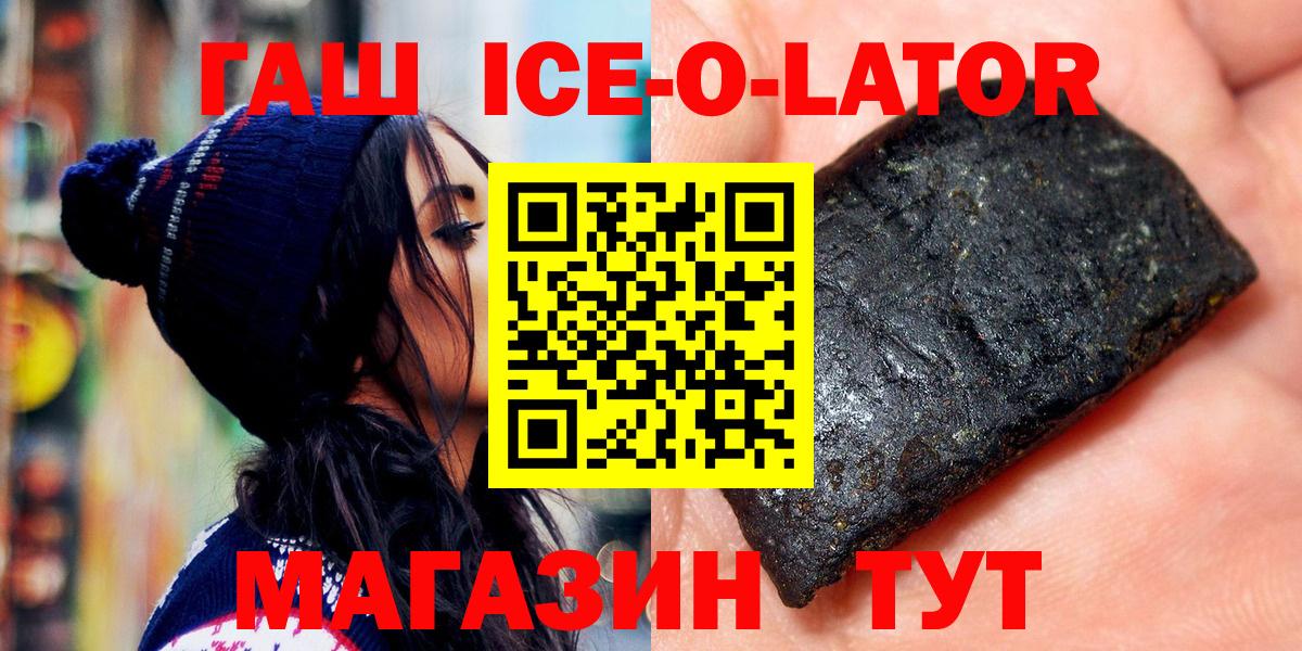 Изобильный  ГАШ гарик  Вход с VPN  Гашиш 40% ТГК 