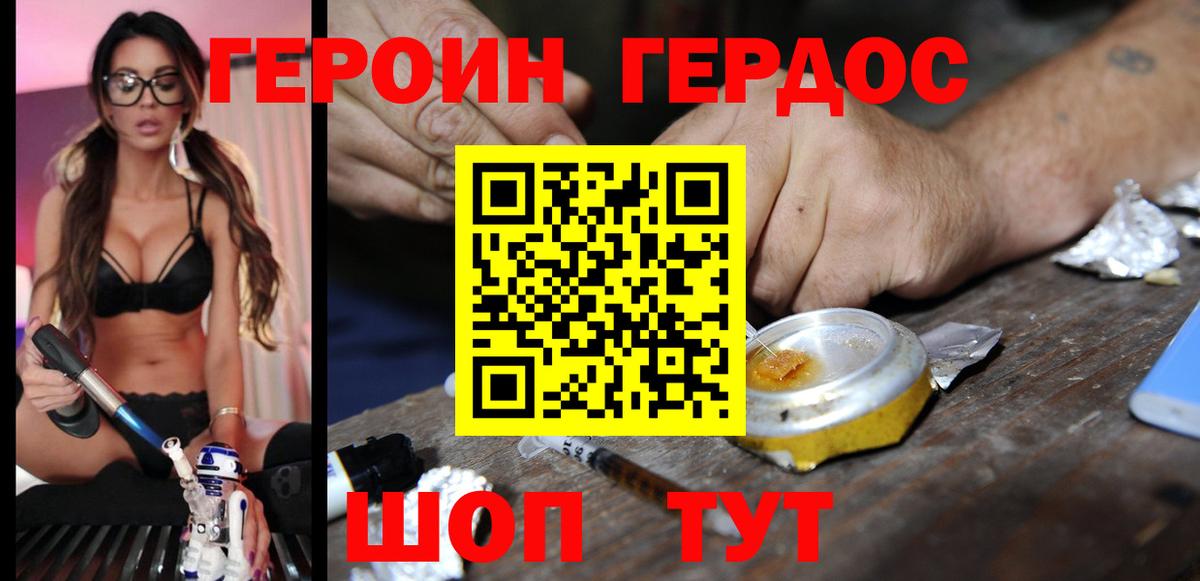 Героин  Героин гречка  Вход с VPN  Изобильный 