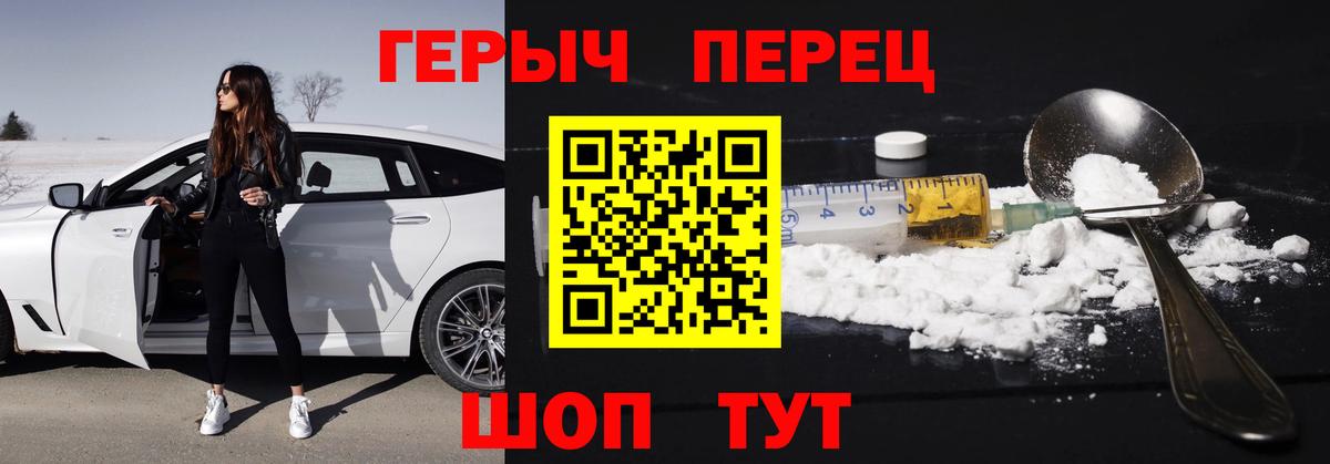 Героин хмурый Изобильный