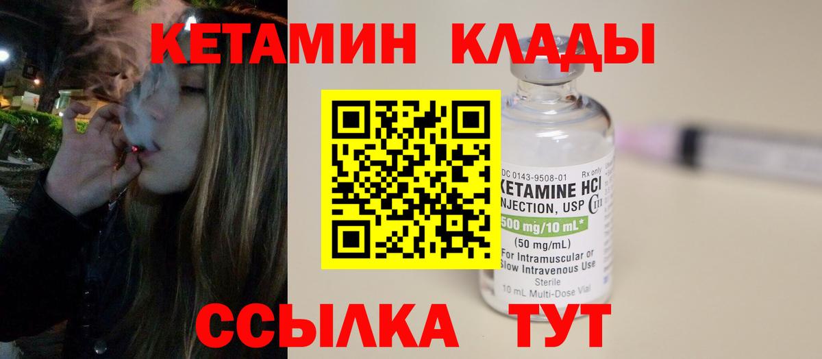 Кетамин VHQ Изобильный