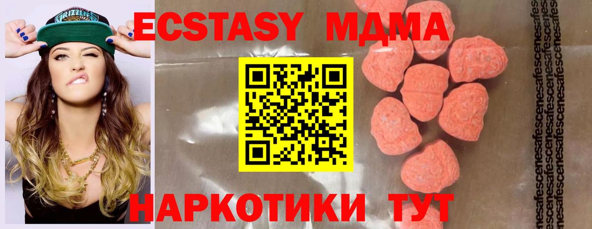 Изобильный  МДМА VHQ  Вход с VPN  MDMA кристаллы 