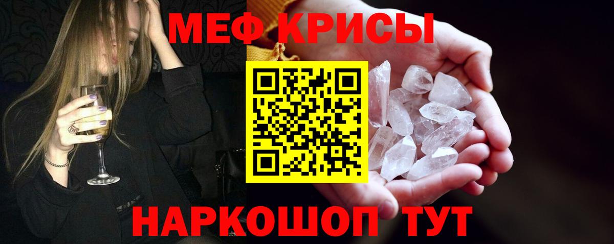 Мефедрон  Изобильный