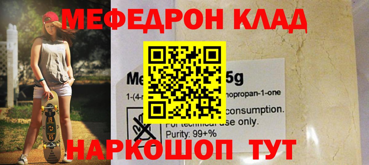МЯУ-МЯУ  Вход с VPN  Меф VHQ  Изобильный  МЯУ-МЯУ  МЕФ кристаллы 