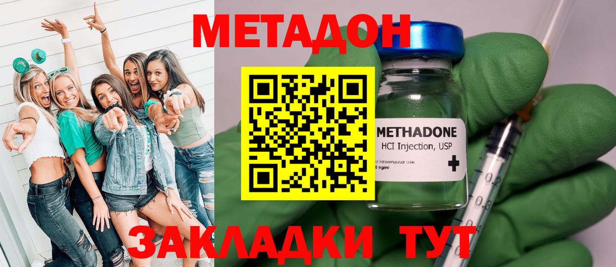 МЕТАДОН мёд  Метадон мёд  Изобильный  ОМГ ОМГ   Вход с VPN 